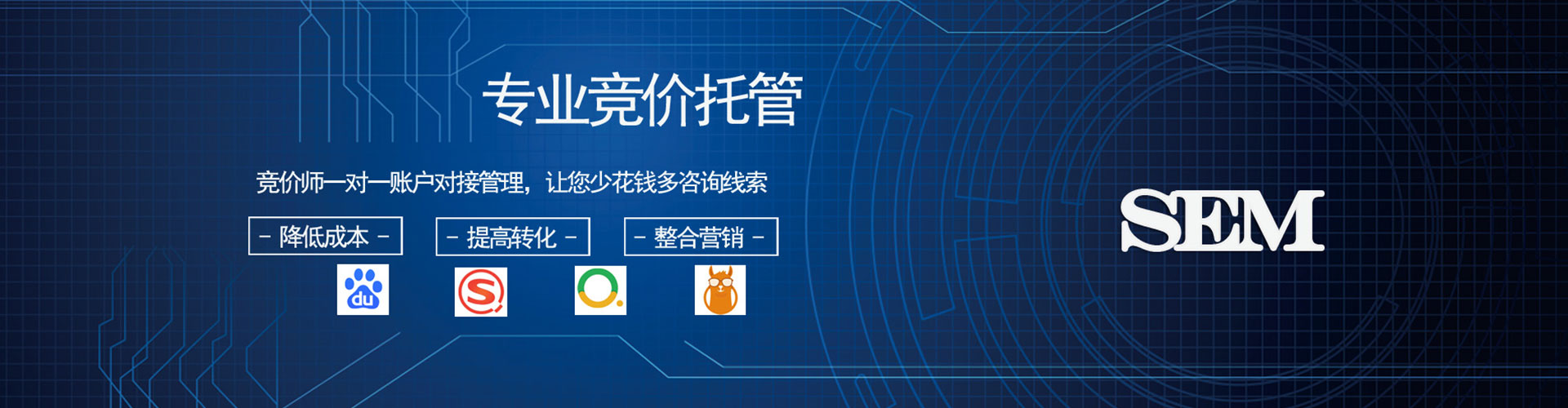 南票竞价代运营